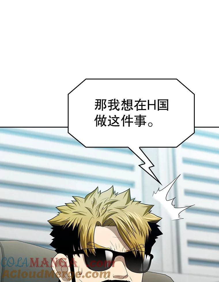 《从地狱归来的圣座》146.SSL战队 第69页
