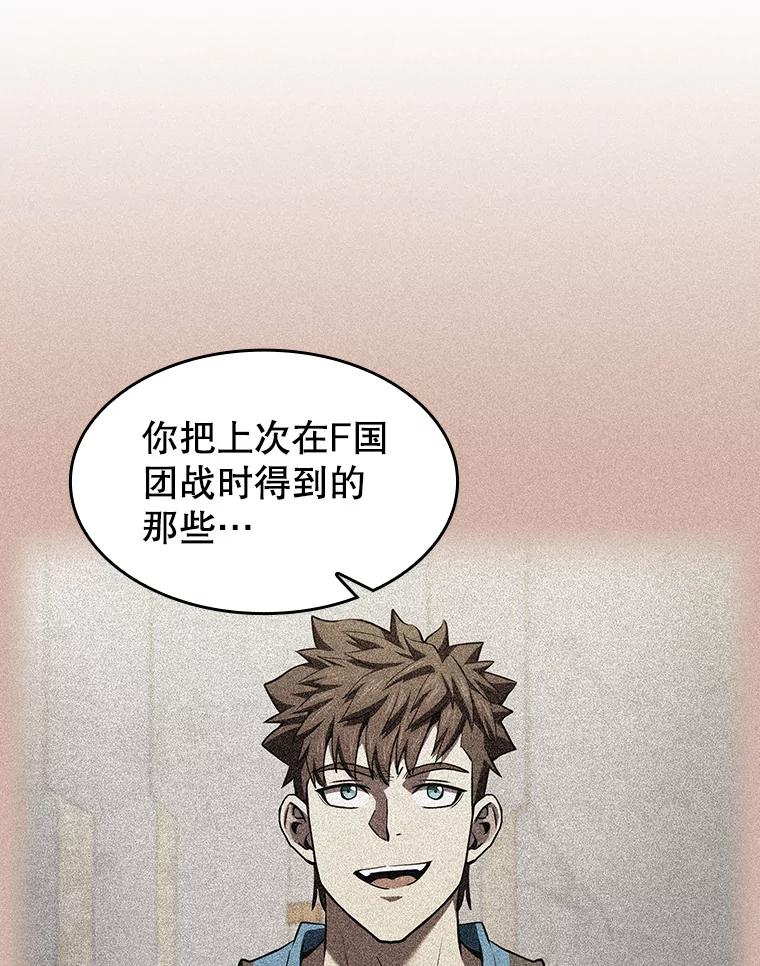 《从地狱归来的圣座》146.SSL战队 第83页