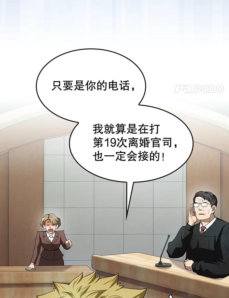 《从地狱归来的圣座》146.SSL战队 第55页