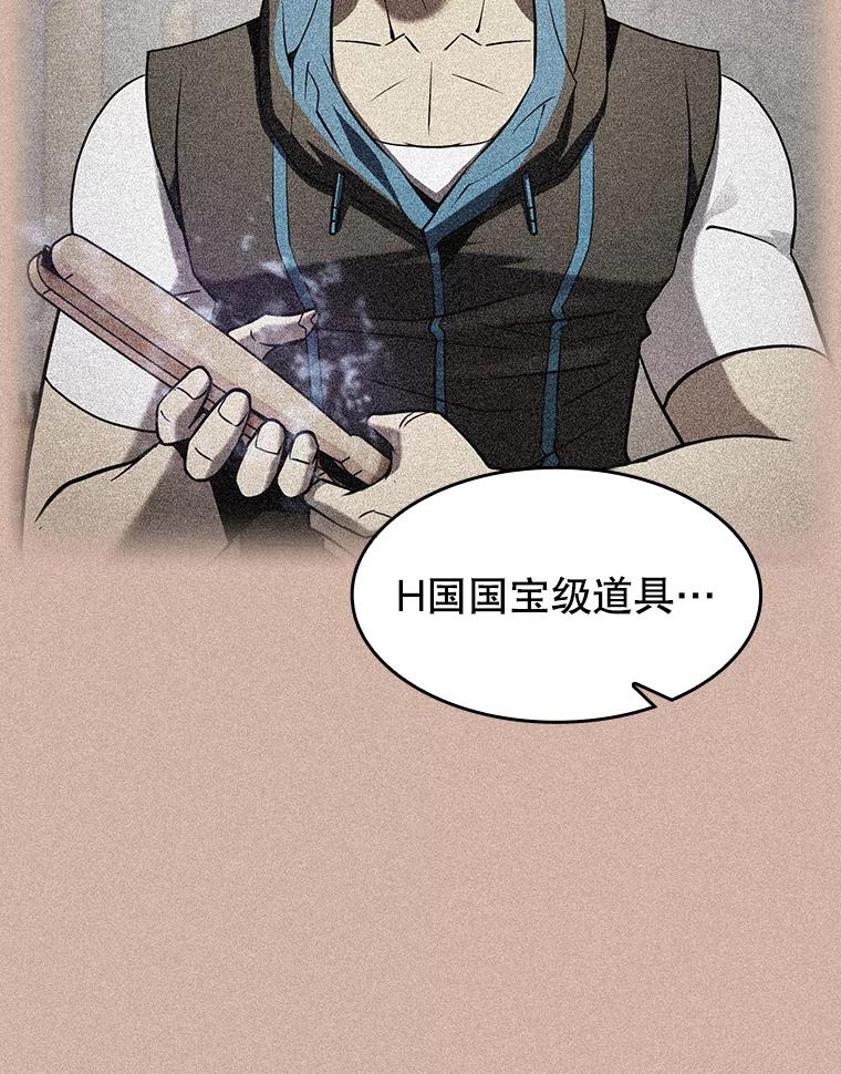 《从地狱归来的圣座》146.SSL战队 第84页
