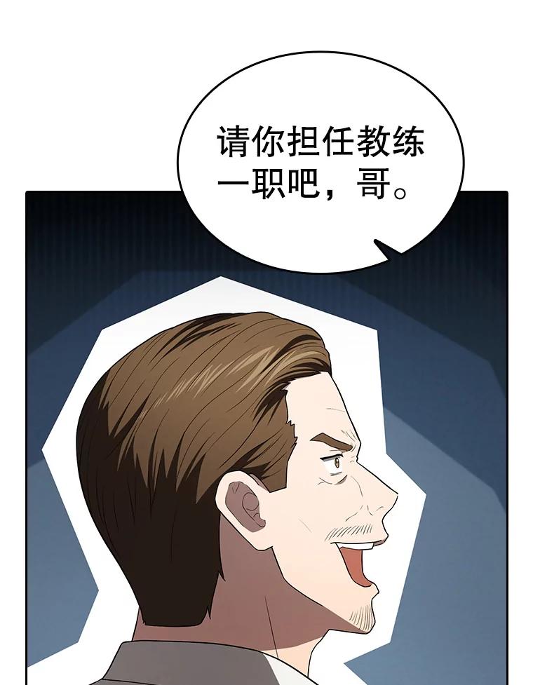 《从地狱归来的圣座》146.SSL战队 第103页