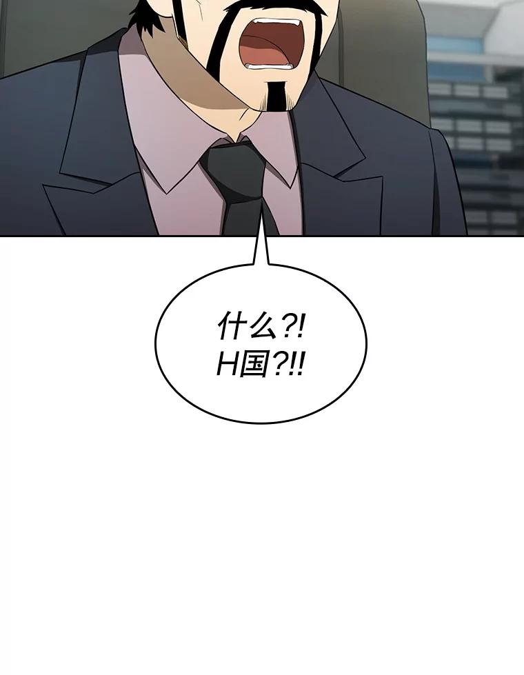 《从地狱归来的圣座》146.SSL战队 第70页