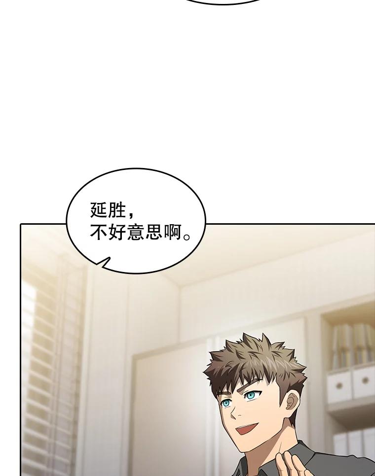 《从地狱归来的圣座》146.SSL战队 第80页
