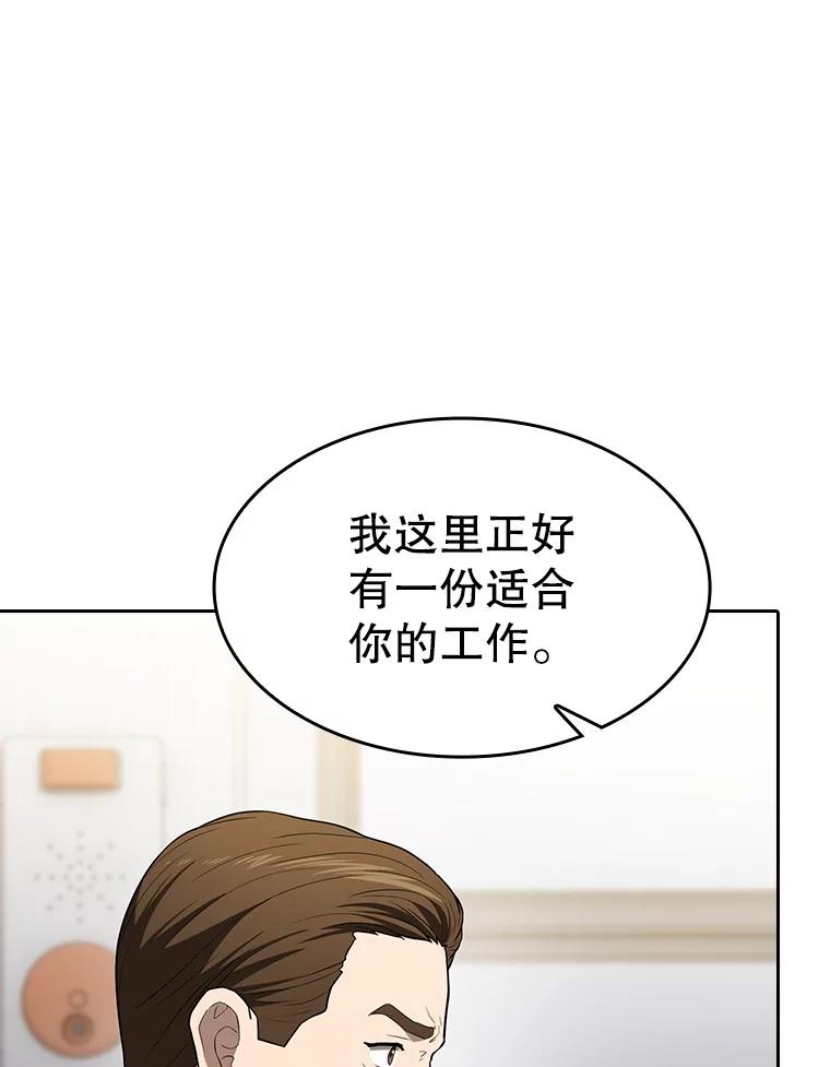 《从地狱归来的圣座》146.SSL战队 第99页