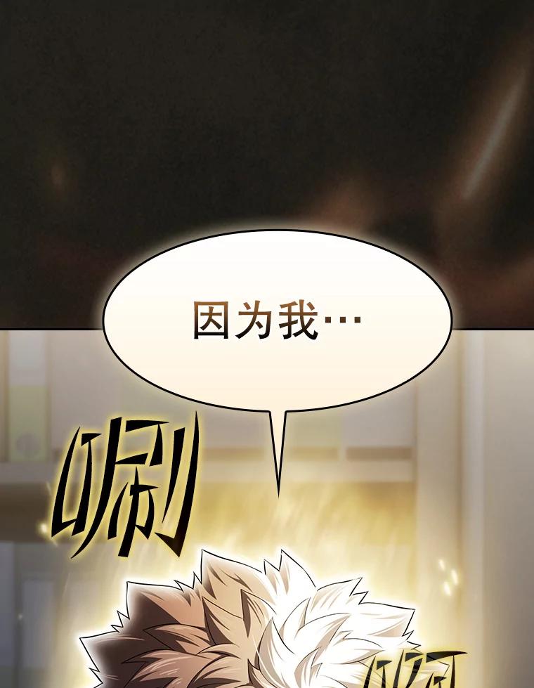 《从地狱归来的圣座》146.SSL战队 第116页