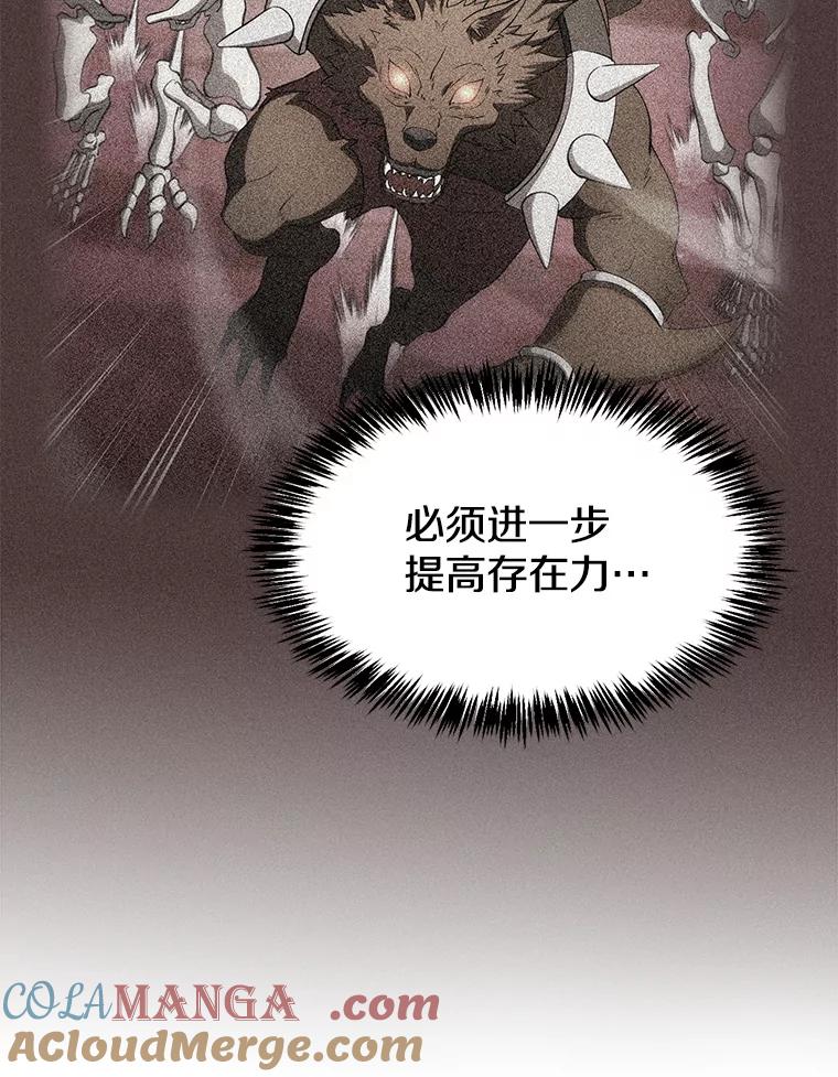 《从地狱归来的圣座》146.SSL战队 第41页