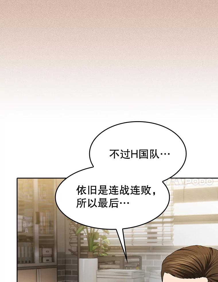 《从地狱归来的圣座》146.SSL战队 第88页