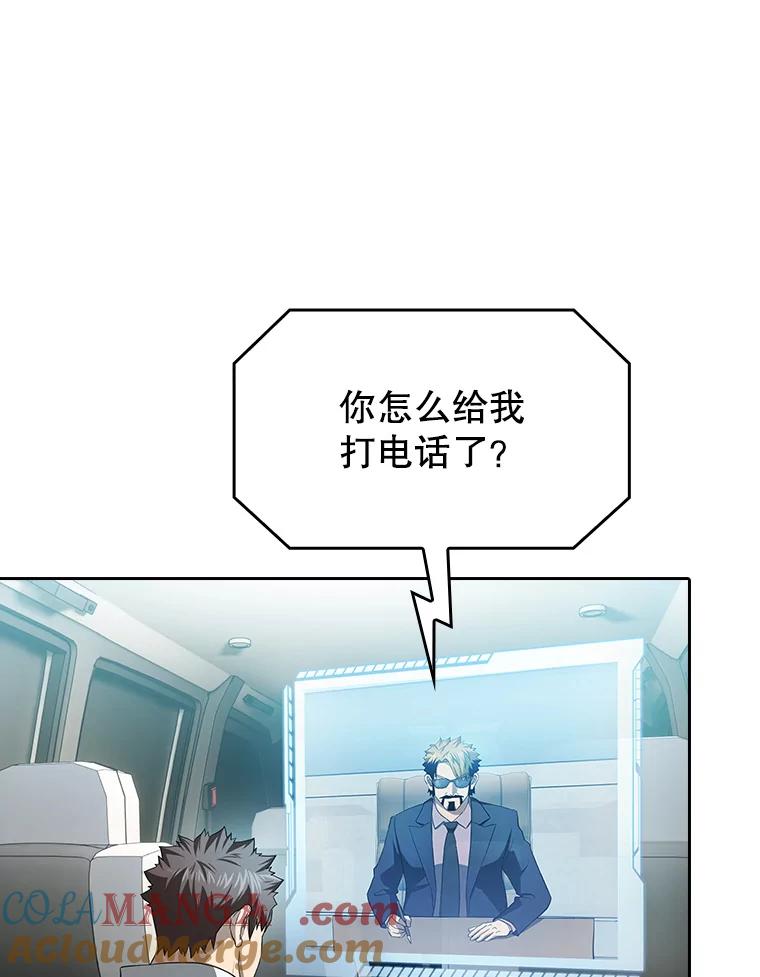《从地狱归来的圣座》146.SSL战队 第57页