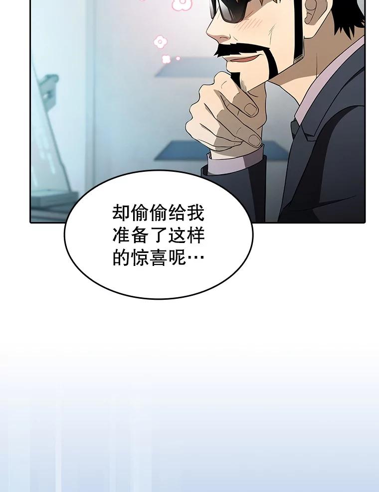 《从地狱归来的圣座》146.SSL战队 第51页