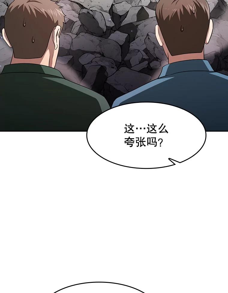《从地狱归来的圣座》146.SSL战队 第31页