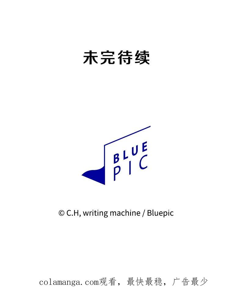 《从地狱归来的圣座》146.SSL战队 第119页