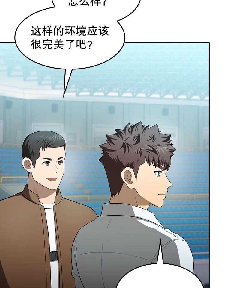 《从地狱归来的圣座》146.SSL战队 第20页