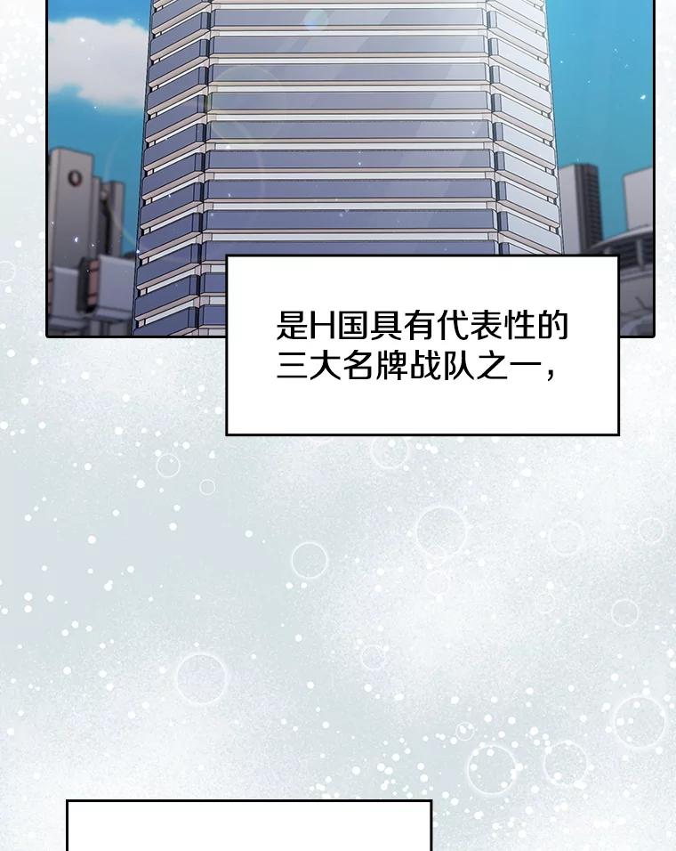 《从地狱归来的圣座》146.SSL战队 第4页