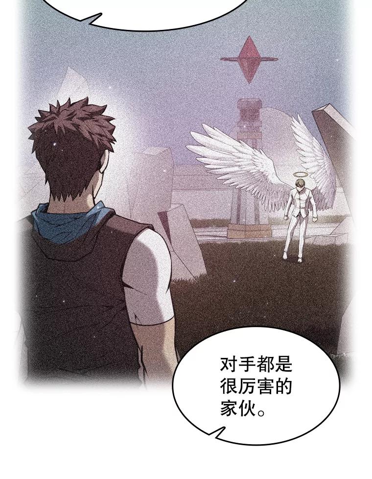 《从地狱归来的圣座》146.SSL战队 第34页