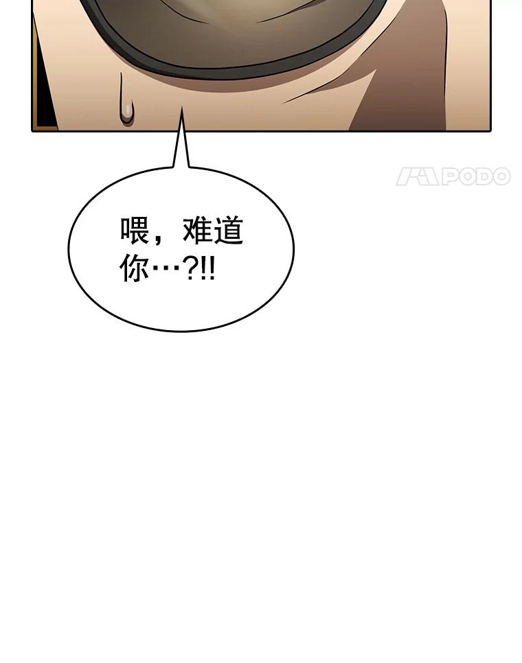 《从地狱归来的圣座》146.SSL战队 第75页