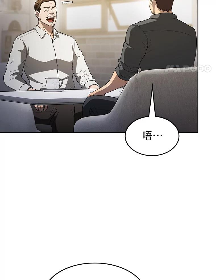 《从地狱归来的圣座》146.SSL战队 第95页