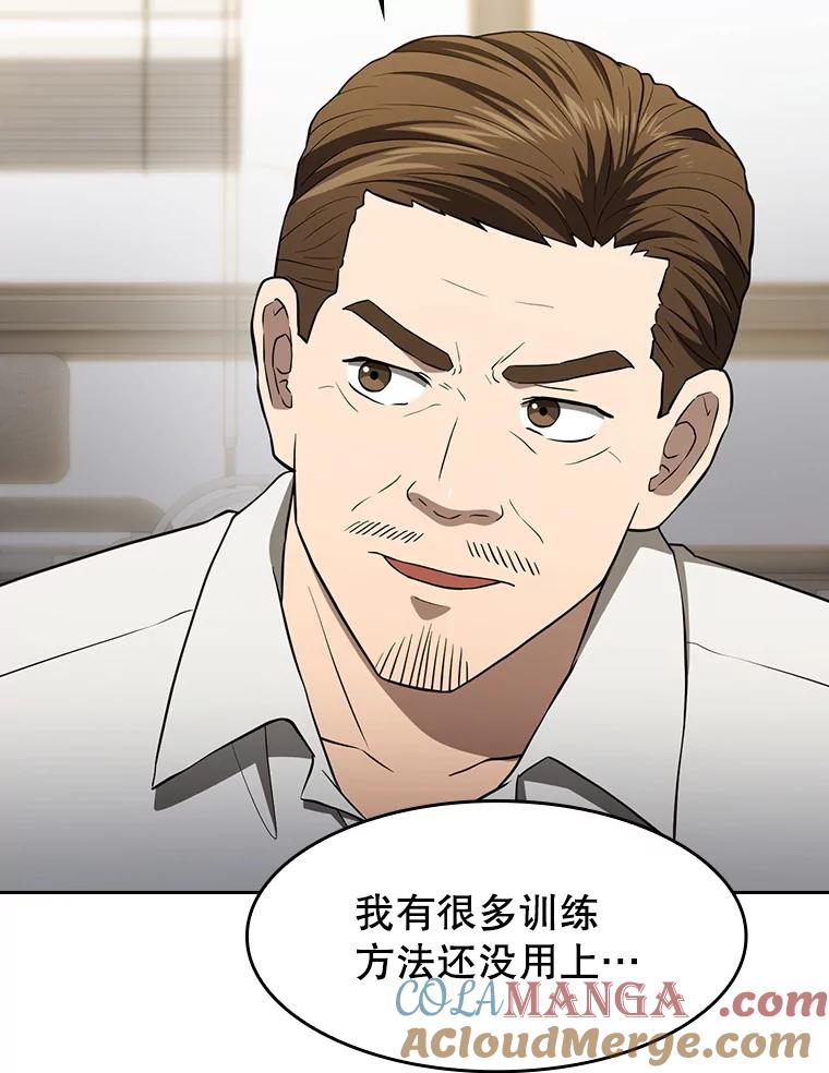 《从地狱归来的圣座》146.SSL战队 第93页