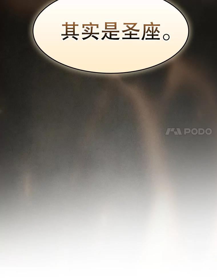《从地狱归来的圣座》146.SSL战队 第118页