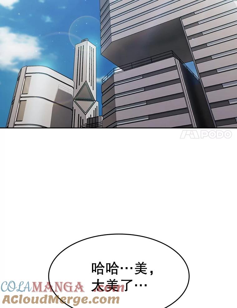 《从地狱归来的圣座》146.SSL战队 第45页