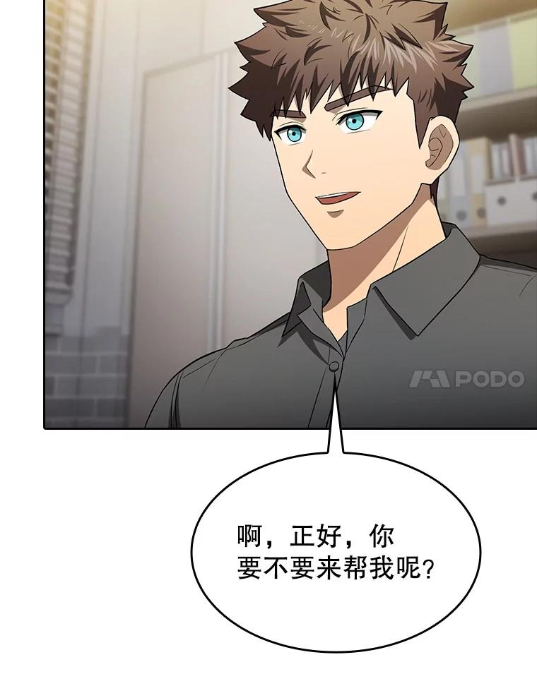 《从地狱归来的圣座》146.SSL战队 第98页