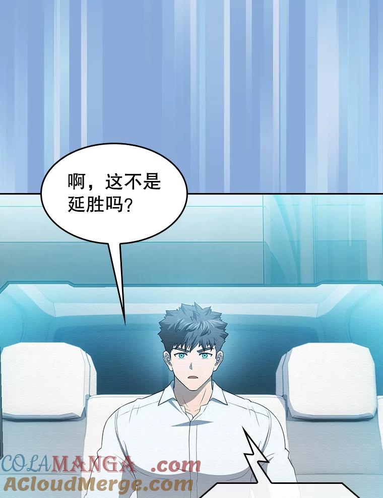 《从地狱归来的圣座》146.SSL战队 第53页
