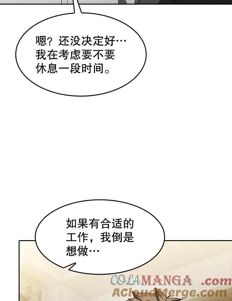 《从地狱归来的圣座》146.SSL战队 第97页