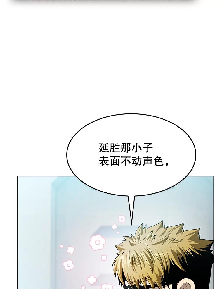 《从地狱归来的圣座》146.SSL战队 第50页