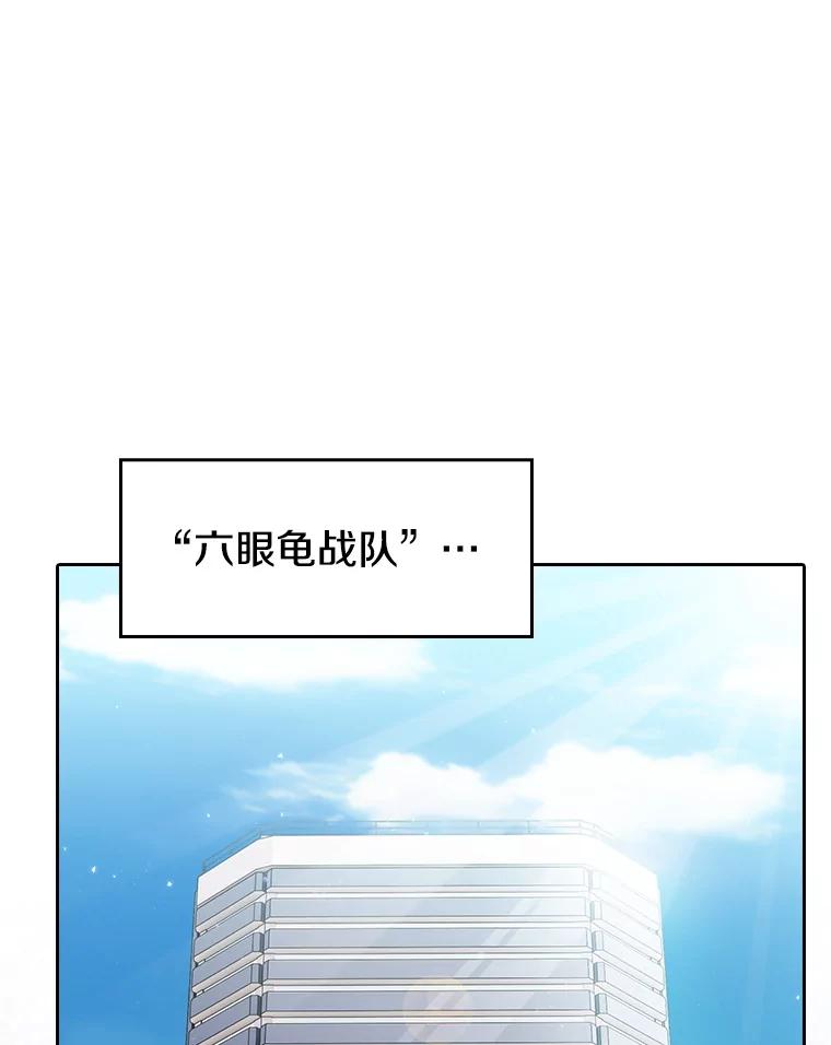 《从地狱归来的圣座》146.SSL战队 第3页