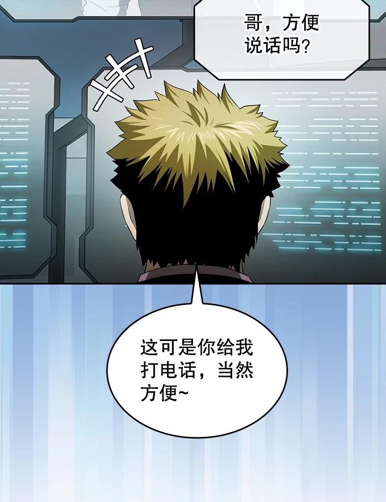 《从地狱归来的圣座》146.SSL战队 第54页