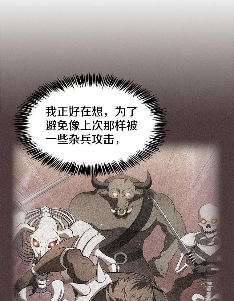 《从地狱归来的圣座》146.SSL战队 第40页