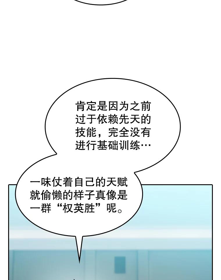 《从地狱归来的圣座》146.SSL战队 第26页