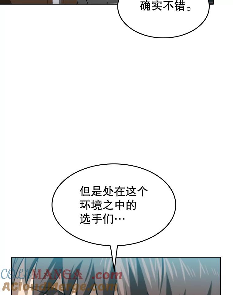 《从地狱归来的圣座》146.SSL战队 第21页