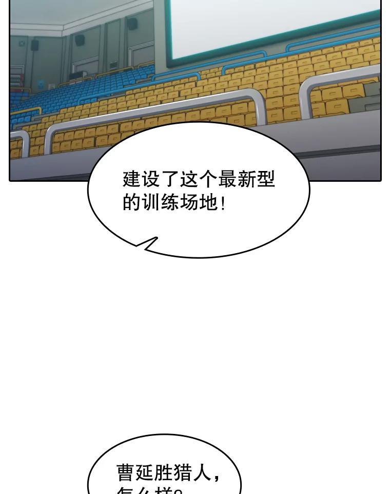 《从地狱归来的圣座》146.SSL战队 第19页