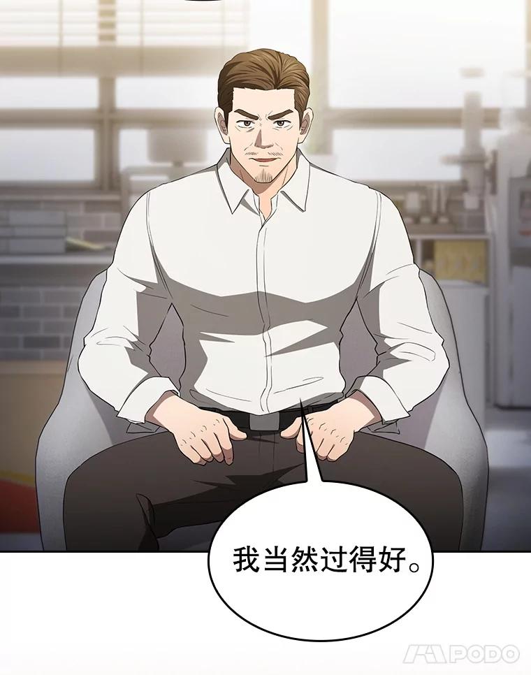 《从地狱归来的圣座》146.SSL战队 第82页