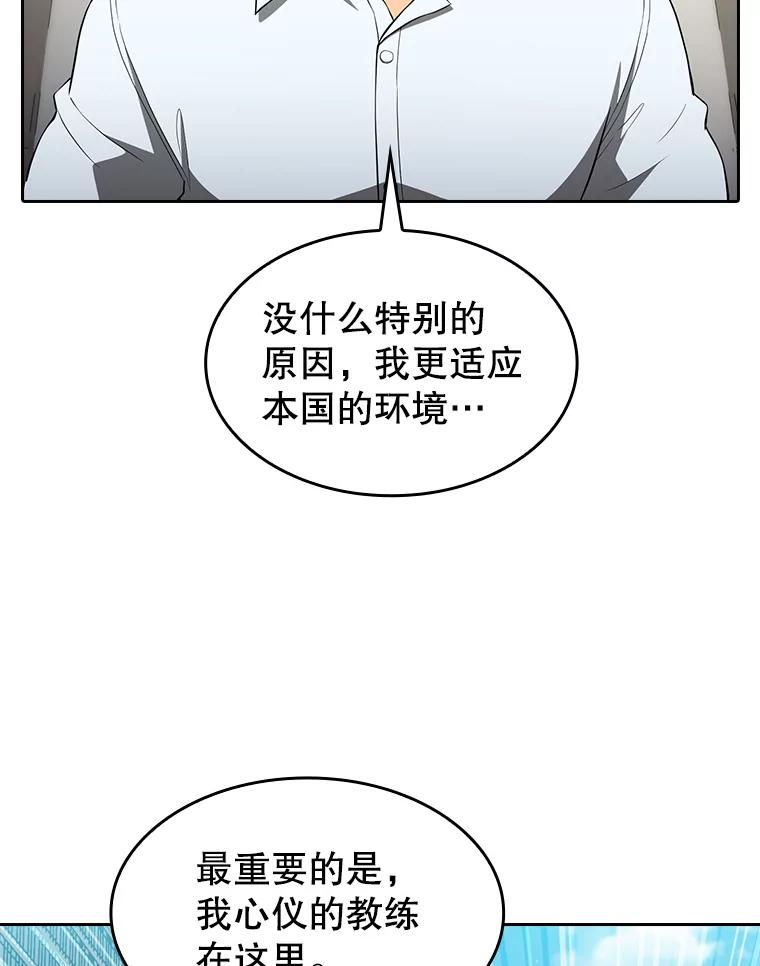 《从地狱归来的圣座》146.SSL战队 第72页