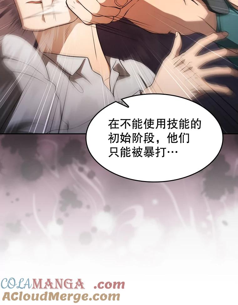 《从地狱归来的圣座》146.SSL战队 第29页