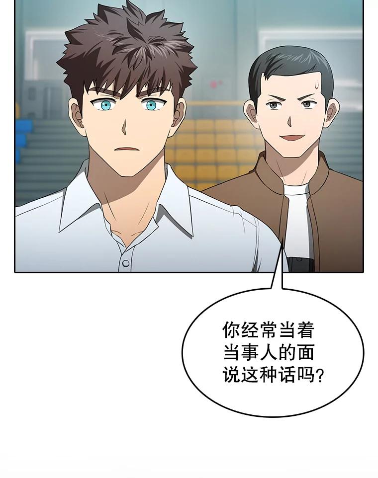 《从地狱归来的圣座》146.SSL战队 第27页