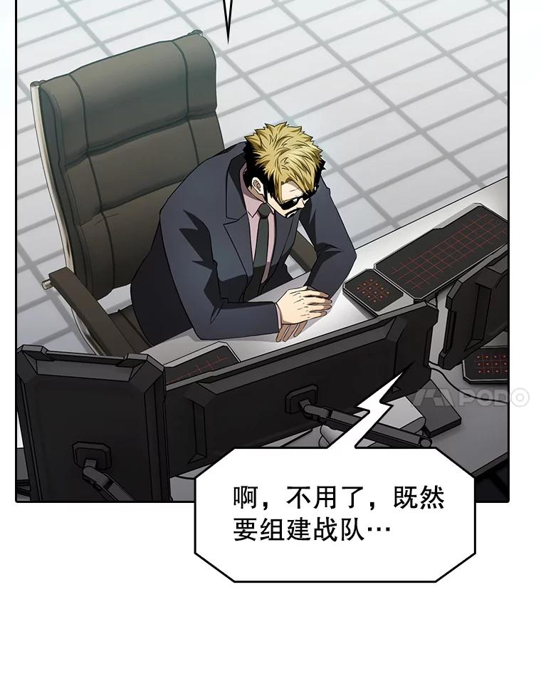 《从地狱归来的圣座》146.SSL战队 第68页