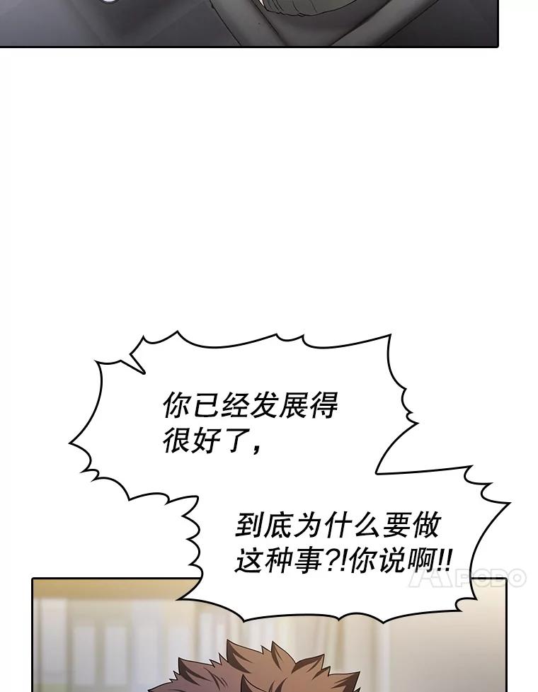 《从地狱归来的圣座》146.SSL战队 第111页