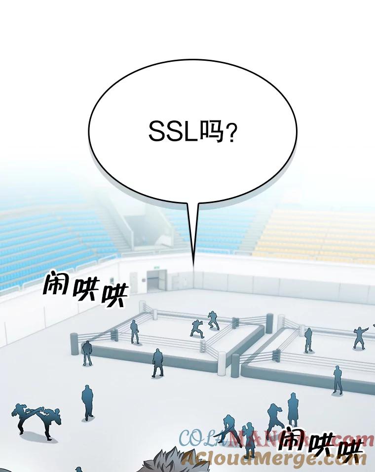 《从地狱归来的圣座》146.SSL战队 第9页