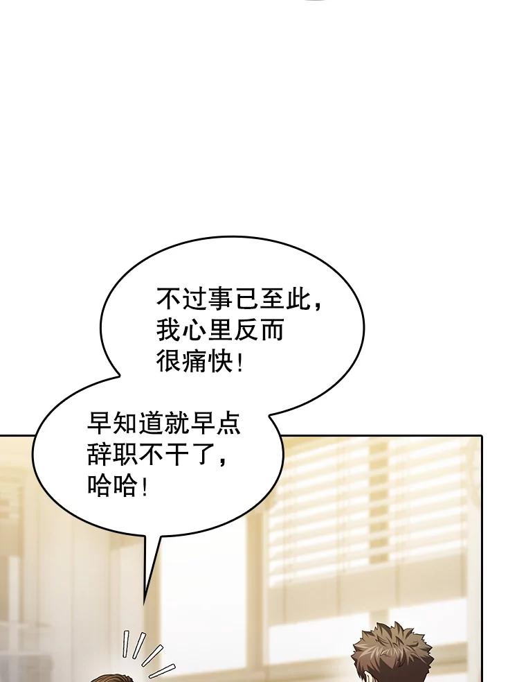 《从地狱归来的圣座》146.SSL战队 第94页
