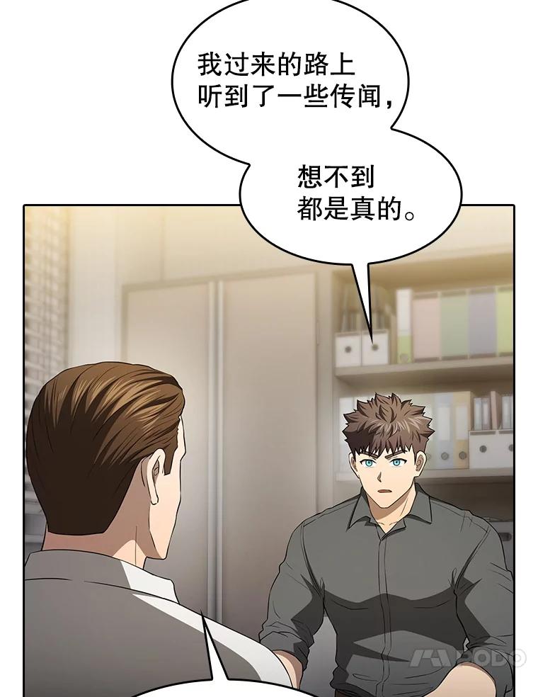 《从地狱归来的圣座》146.SSL战队 第91页