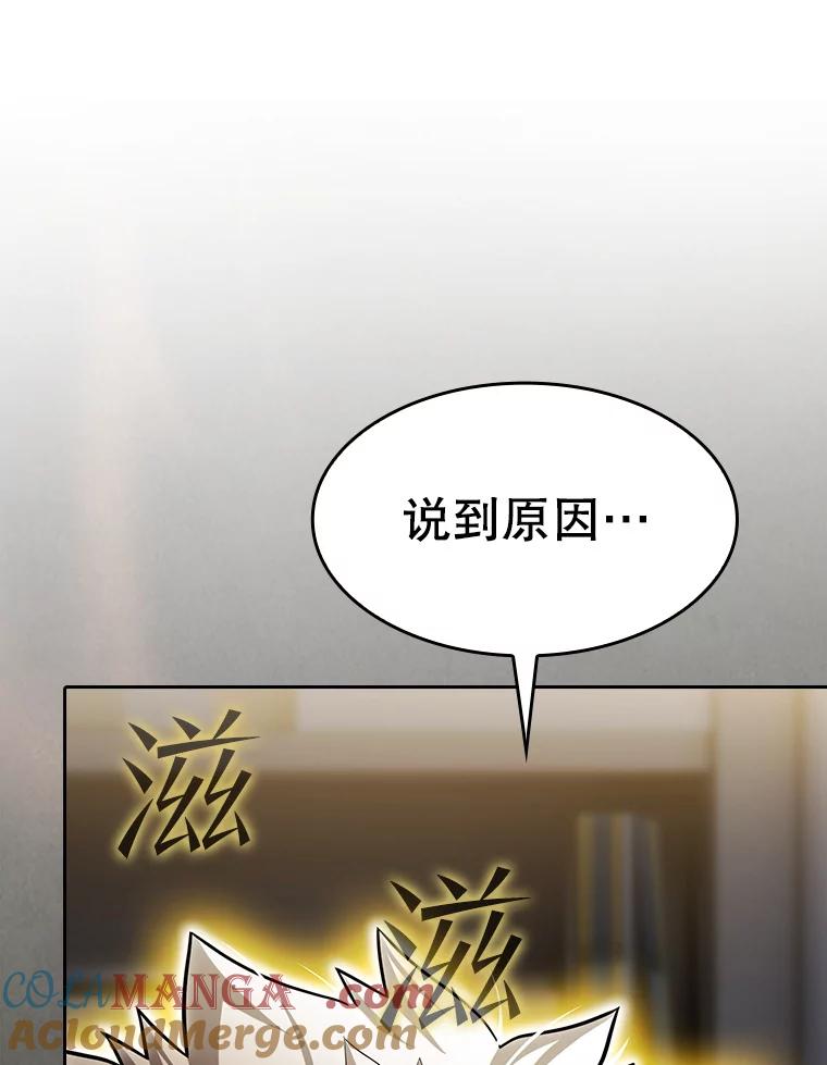 《从地狱归来的圣座》146.SSL战队 第113页