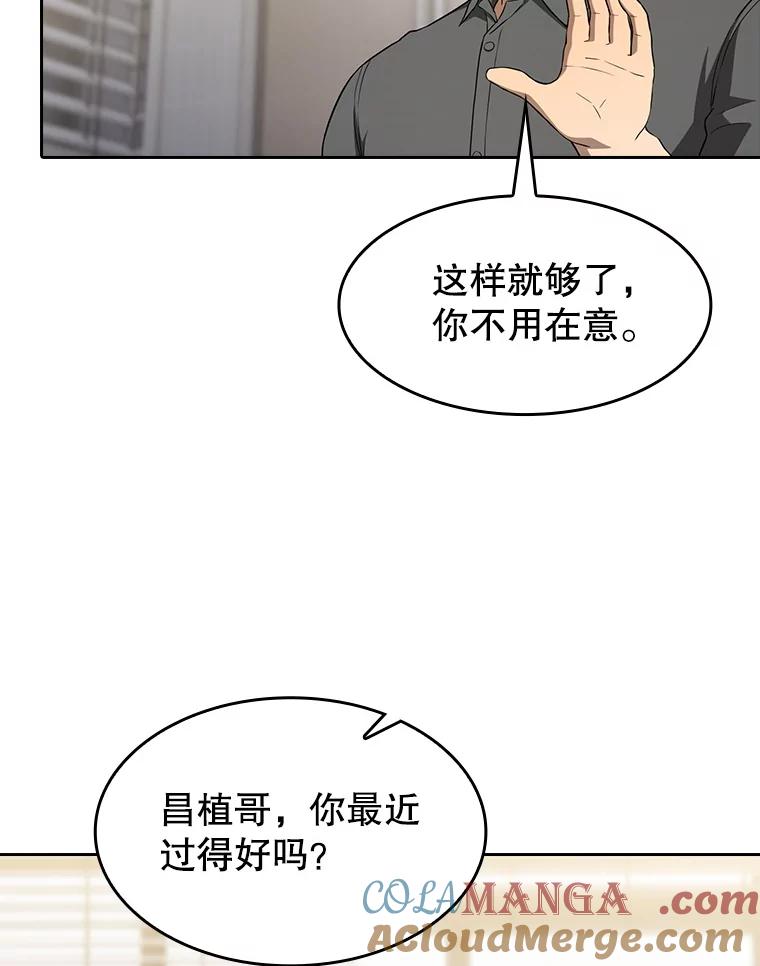 《从地狱归来的圣座》146.SSL战队 第81页