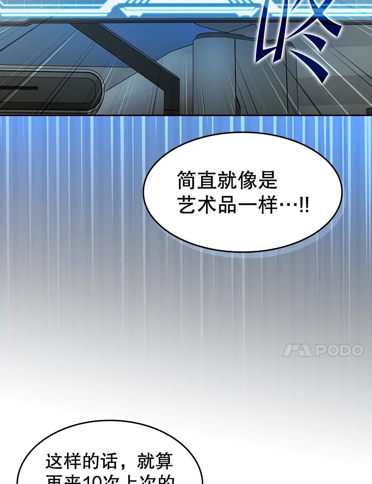 《从地狱归来的圣座》146.SSL战队 第48页