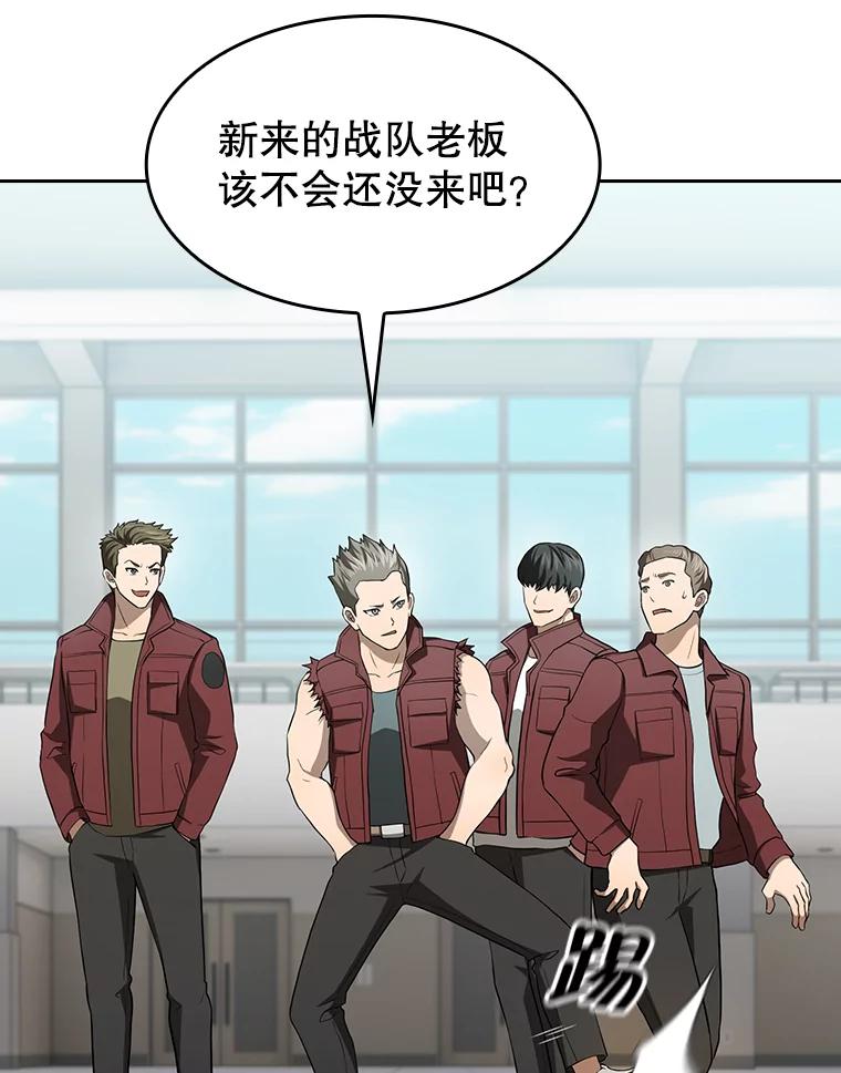 《从地狱归来的圣座》147.夜叉战队 第111页
