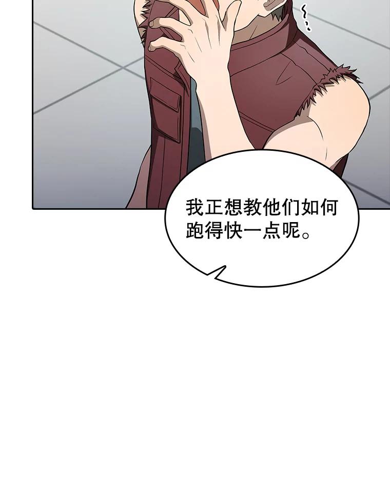《从地狱归来的圣座》147.夜叉战队 第110页