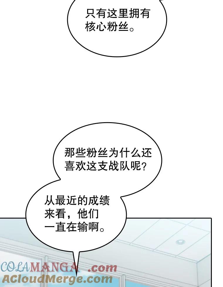《从地狱归来的圣座》147.夜叉战队 第93页