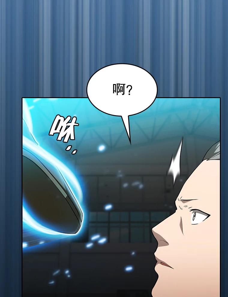 《从地狱归来的圣座》147.夜叉战队 第116页