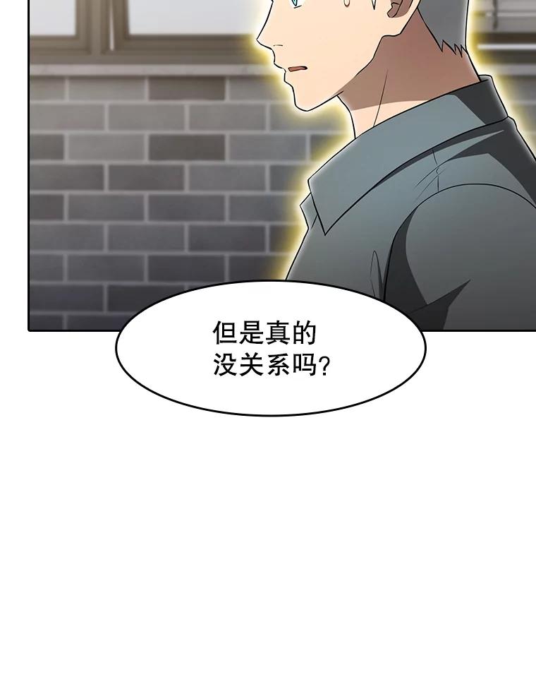 《从地狱归来的圣座》147.夜叉战队 第23页